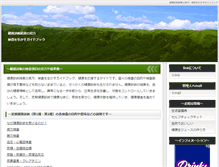Tablet Screenshot of kenkou.non23.com